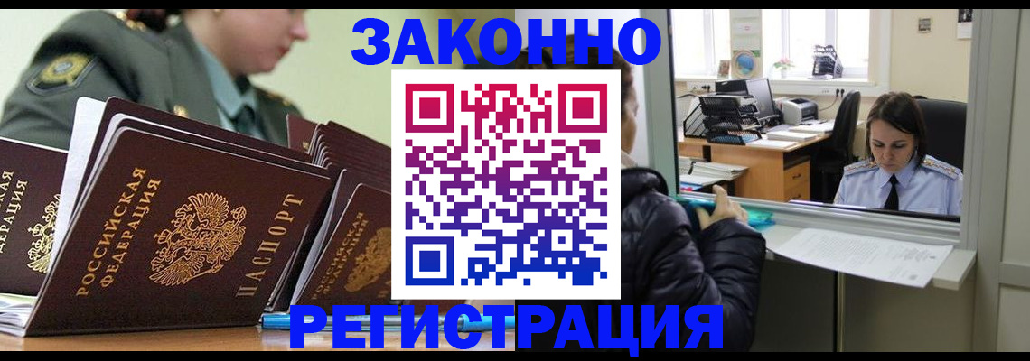 временная регистрация адрес в Кремёнках