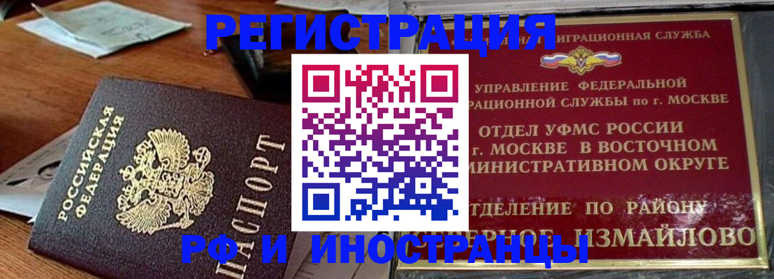 прописка ребенка в Кремёнках