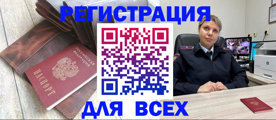где прописаться в Кремёнках