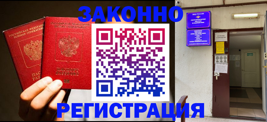 регистрация в Кремёнках