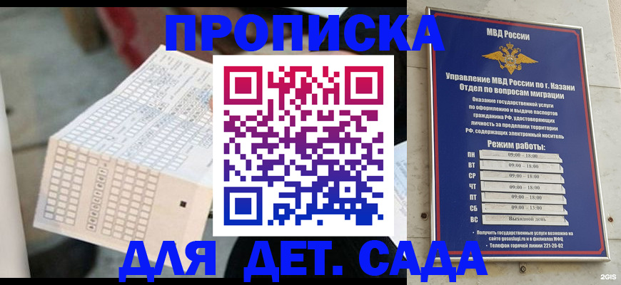 прописка поиск в Кремёнках