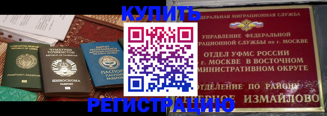 временная регистрация надежно в Кремёнках