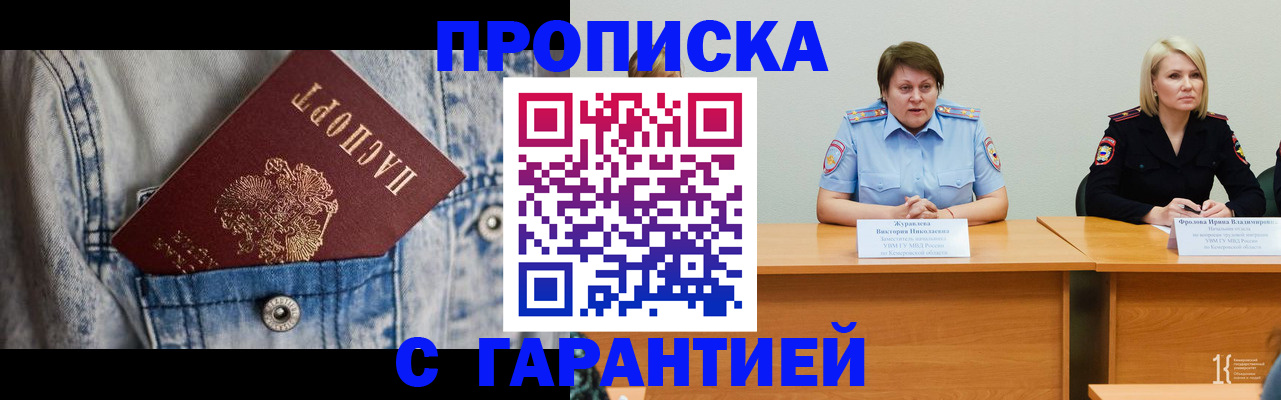 пропишу в квартире в Кремёнках